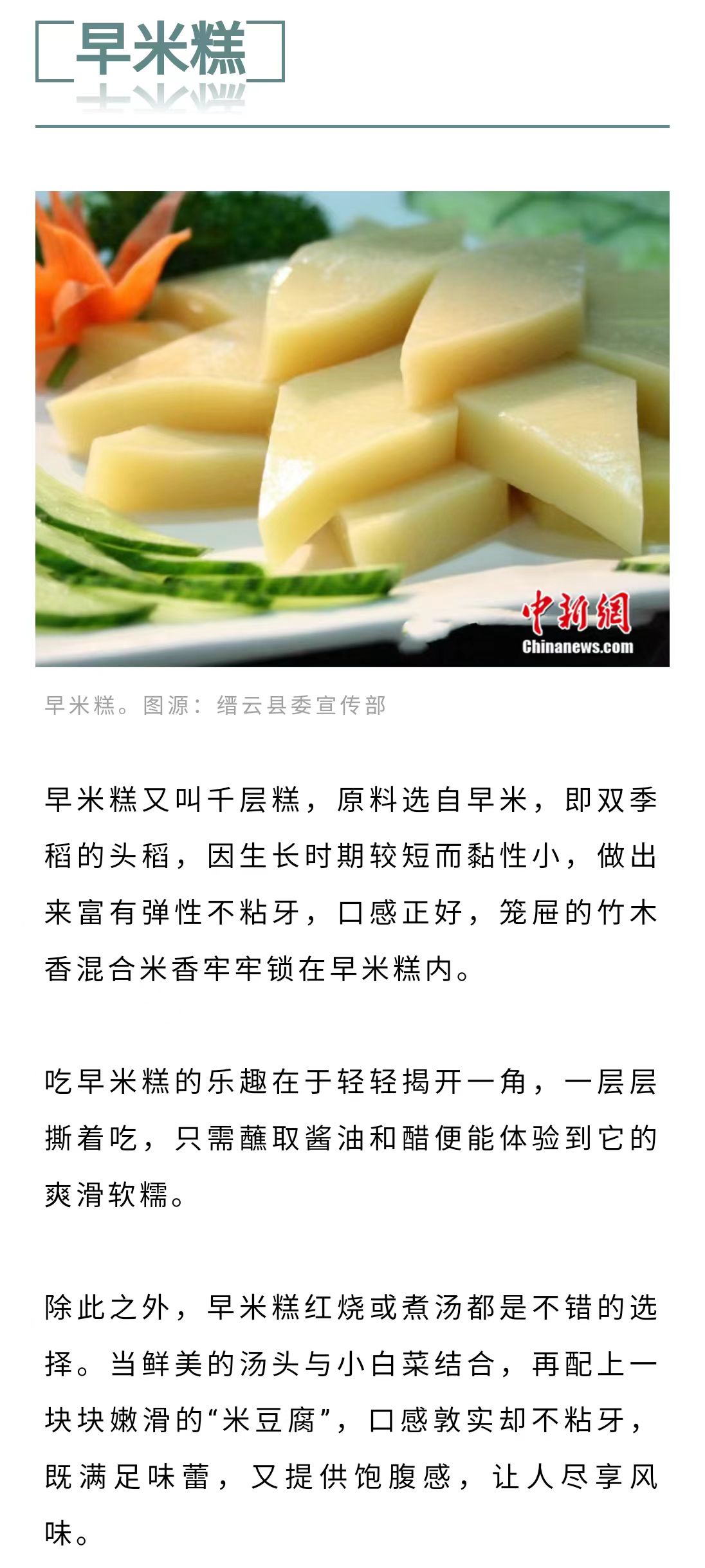 米糕最新動態,傳統美食的現代創新演繹