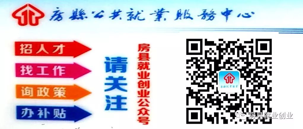 房縣最新求職,科技革新重塑求職體驗(yàn)