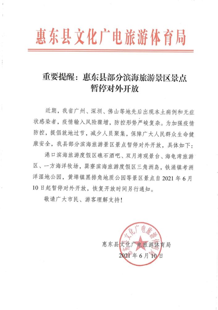 惠州最新通告,任務完成指南與技能學習步驟全解析