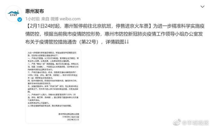 惠州最新通告,任務完成指南與技能學習步驟全解析