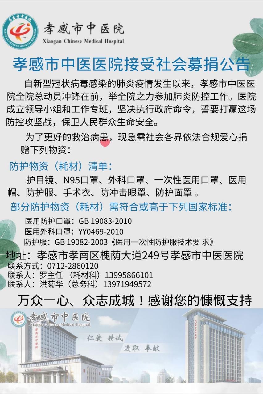 孝感最新指令引領未來,共建美好孝感城市