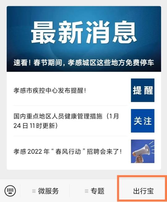 孝感最新指令引領未來,共建美好孝感城市