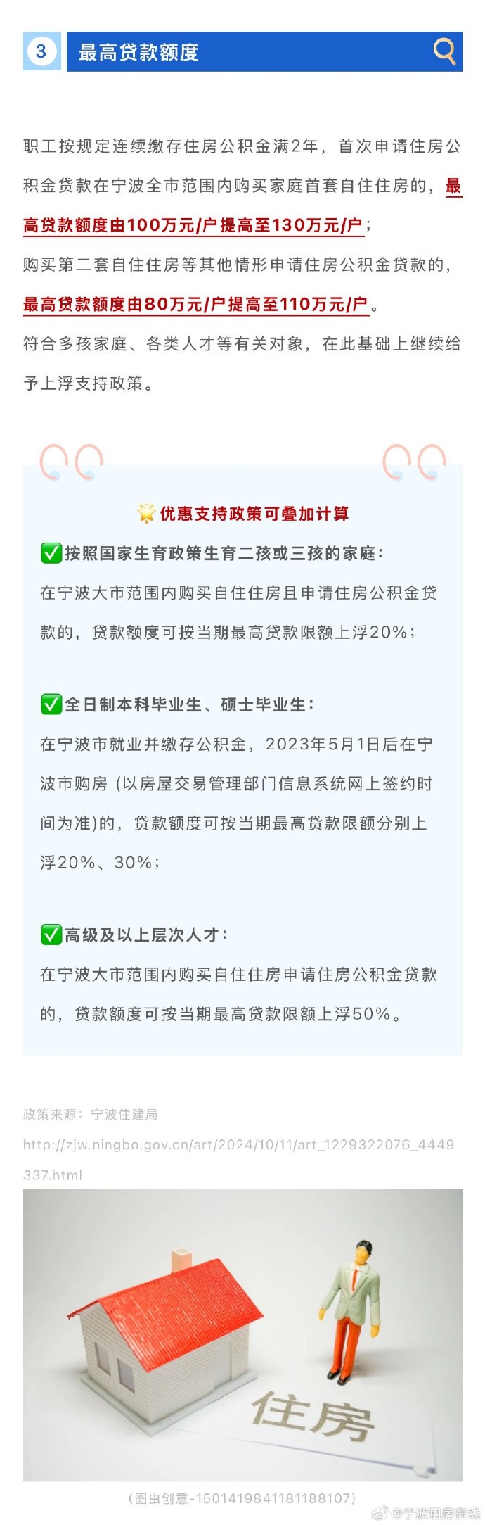 公積金貸款最新論述解析