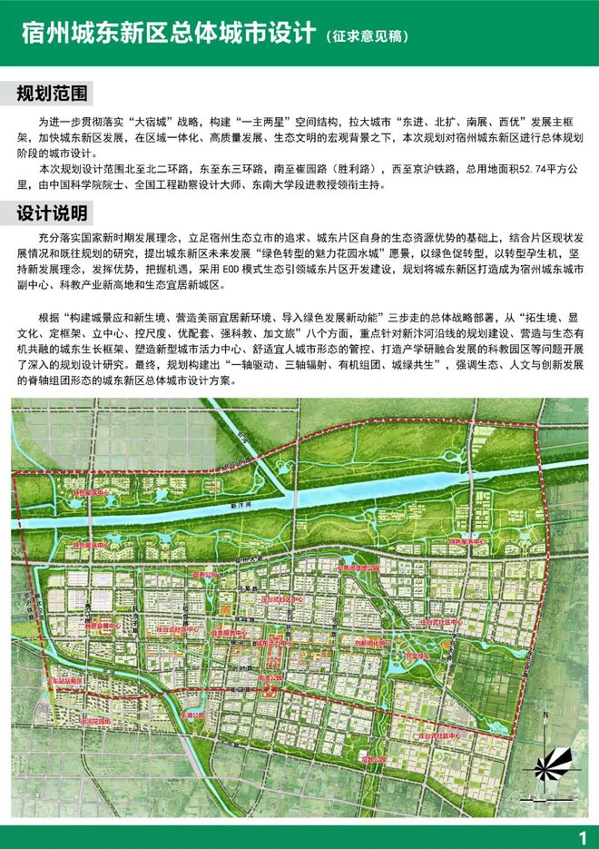 東橋最新規劃,邁向未來的橋梁,啟程人生旅程新篇章