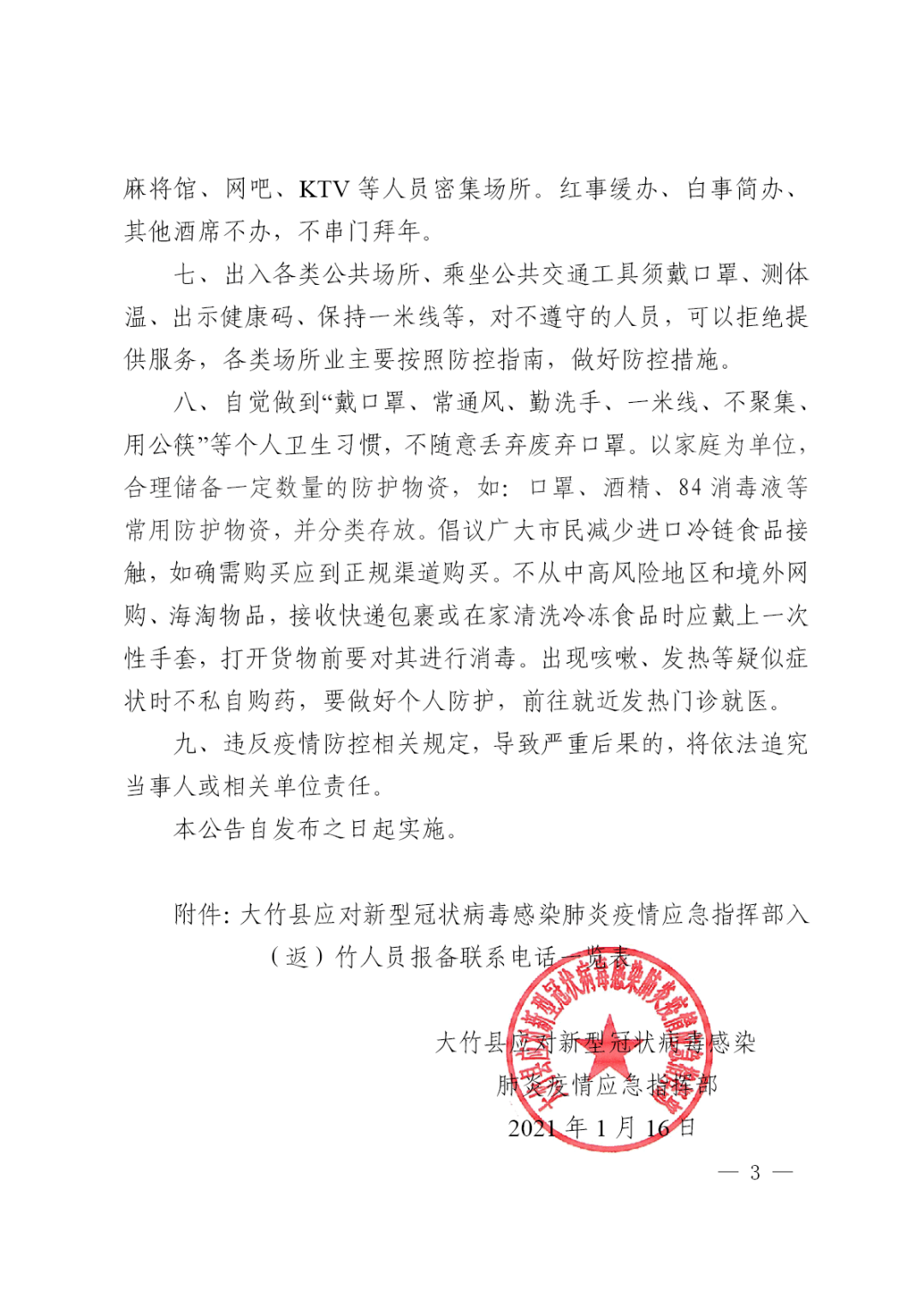 大竹疫情下的小巷奇遇,獨特小店的隱秘魅力