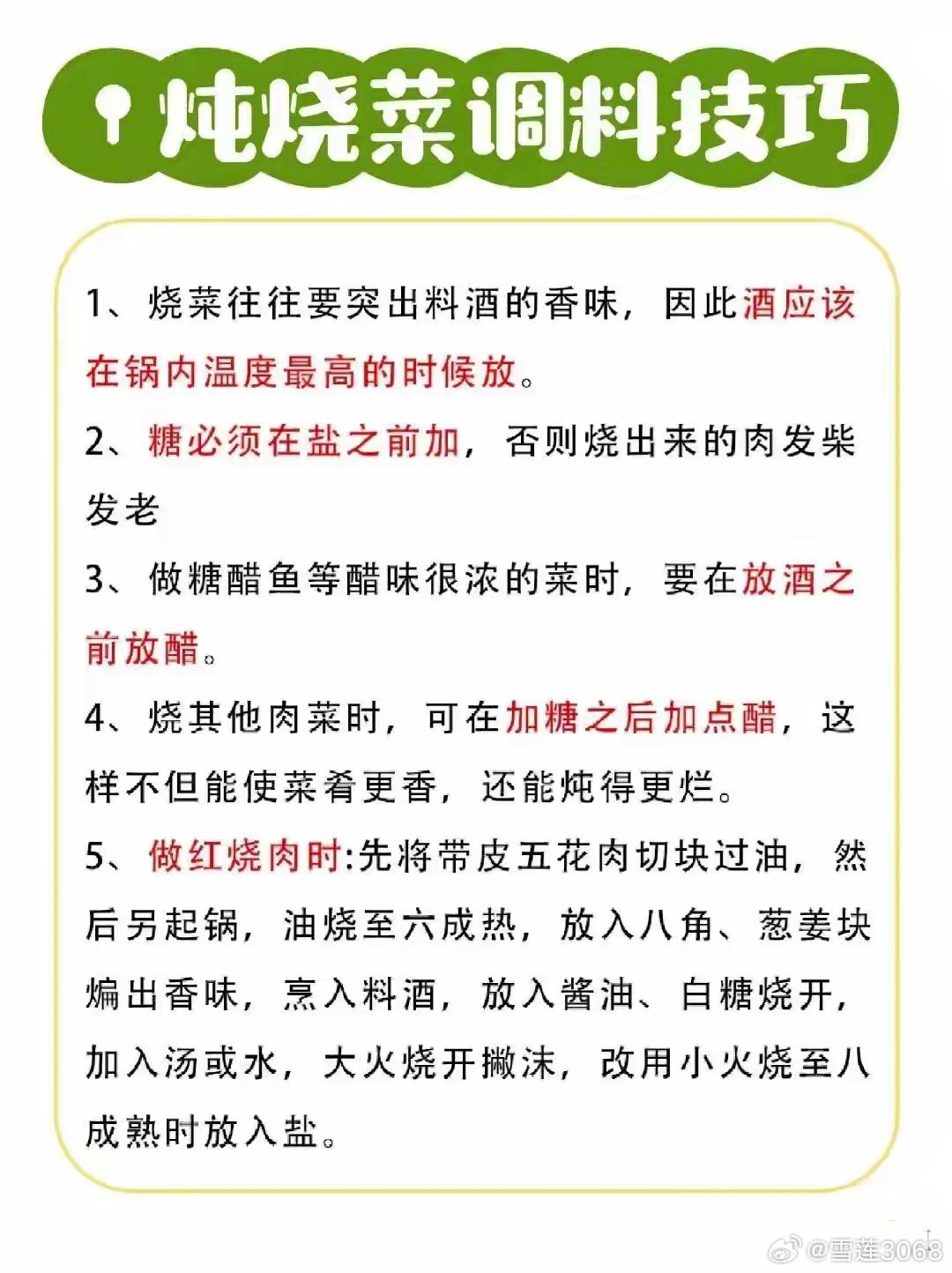 小巷深處的最新燒菜味覺奇遇