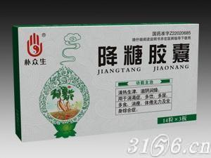 最新降糖藥物,糖尿病患者的福音