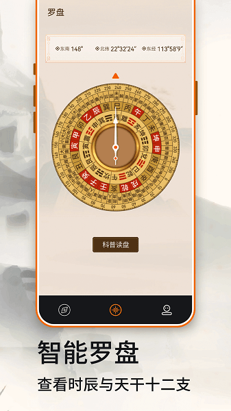 最新智能羅盤,科技引領方向,智能生活新體驗