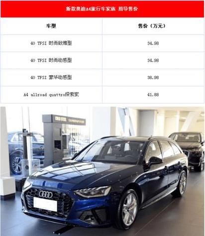 奧迪最新款價(jià)格揭秘,自然美景之旅中的答案探尋