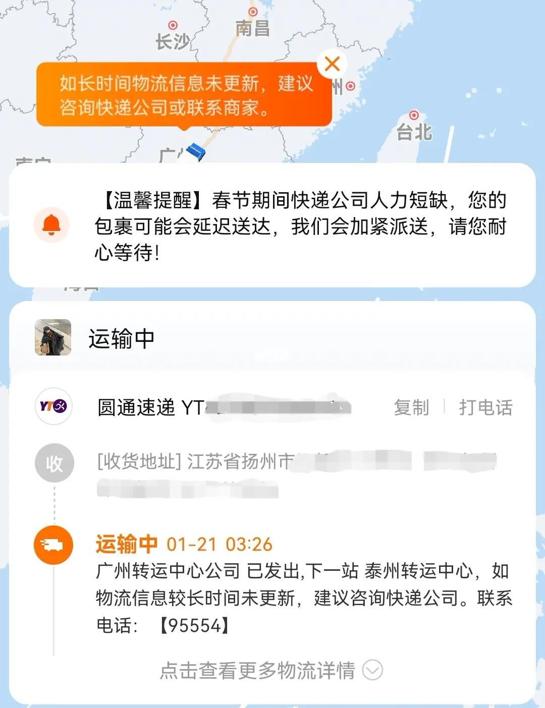 圓通快遞最新動態,與自然美景的浪漫之旅啟航