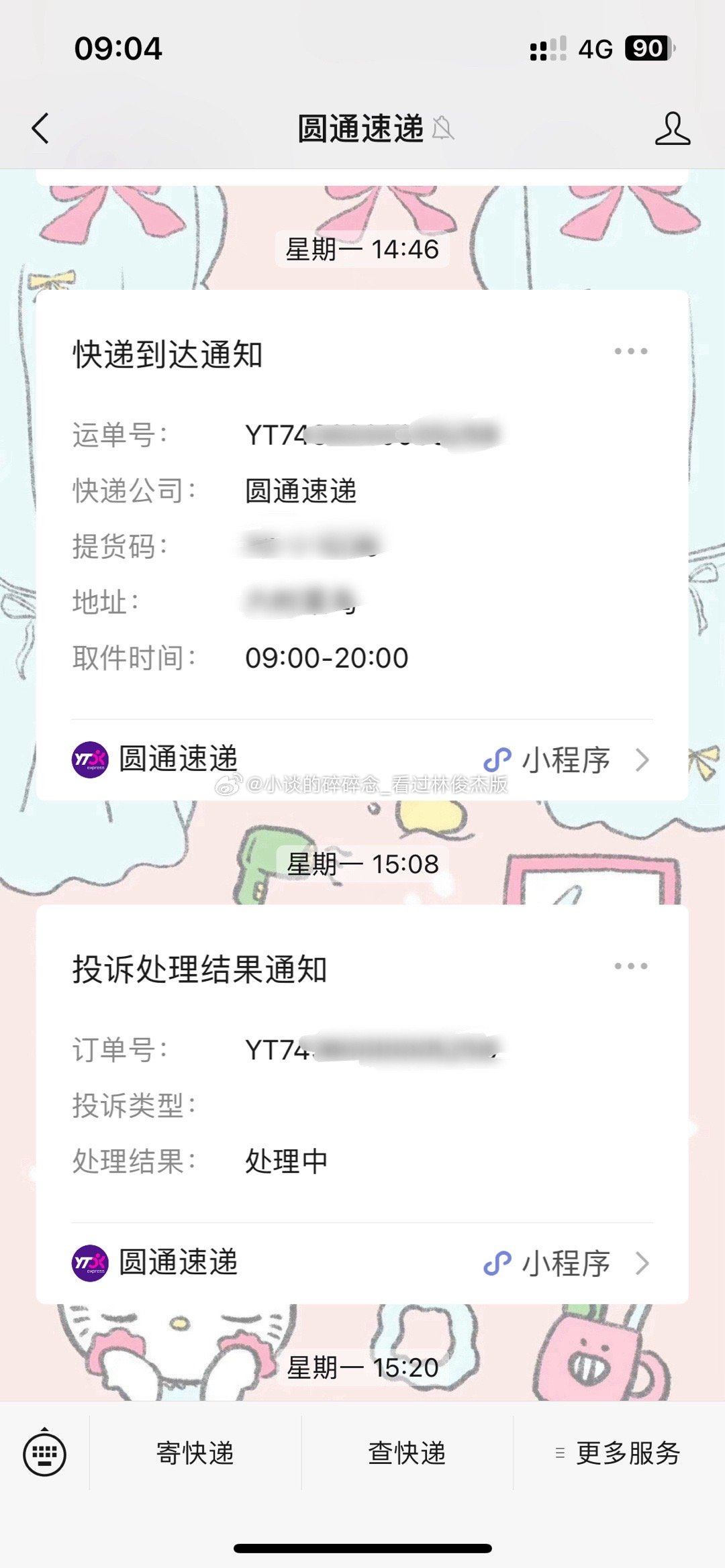 圓通快遞最新動態,與自然美景的浪漫之旅啟航