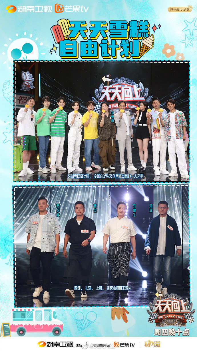 天天向上最新一期深度探討其價(jià)值與影響力