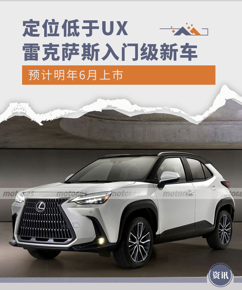 雷克薩斯豪華升級新動態(tài),未來觸手可及!