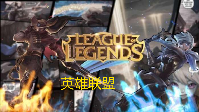 英雄聯盟最新比賽,自然美景中的電競之旅,探尋內心平和之地