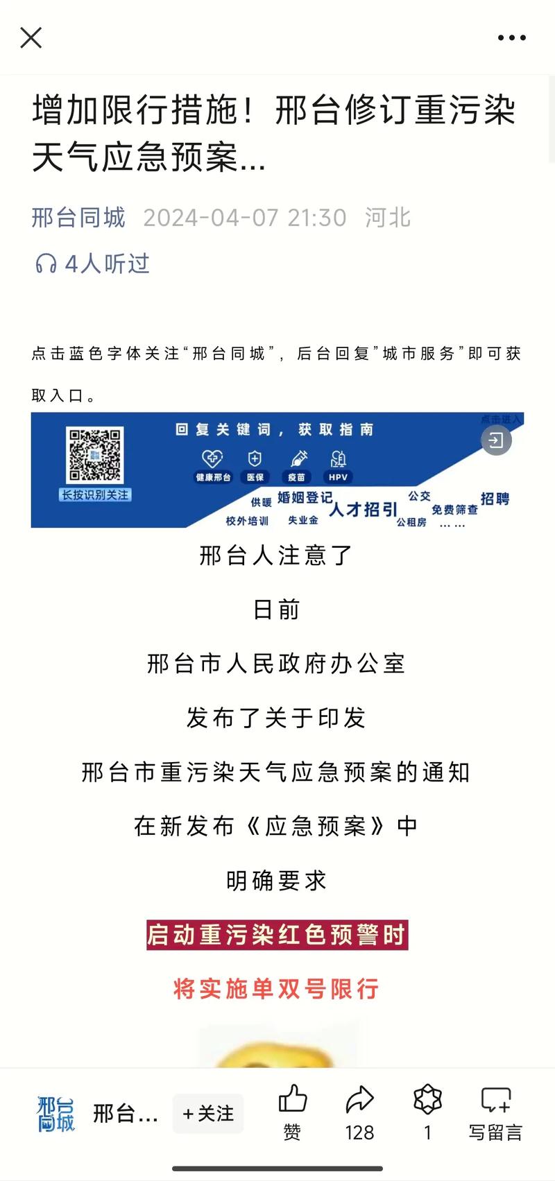 邢臺市新動態,城市變遷中的學習與自信成就展