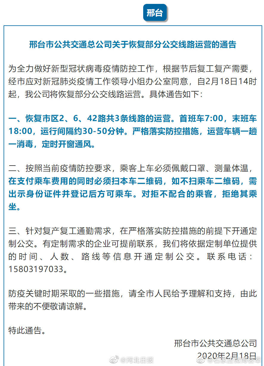 邢臺市新動態,城市變遷中的學習與自信成就展