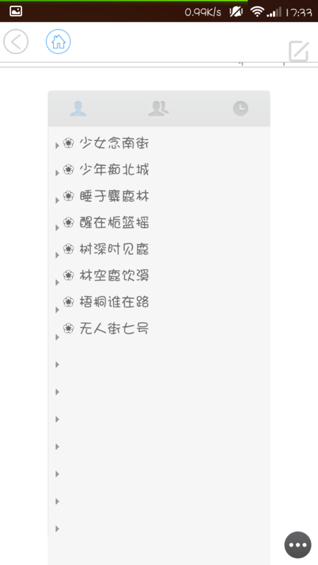 最新QQ分組步驟指南與分類設(shè)置攻略