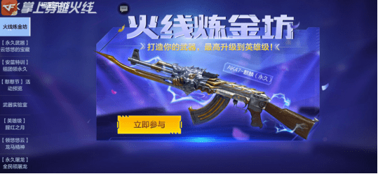 火線最新活動(dòng)攻略,任務(wù)完成與技能學(xué)習(xí)指南