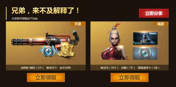 火線最新活動(dòng)攻略,任務(wù)完成與技能學(xué)習(xí)指南