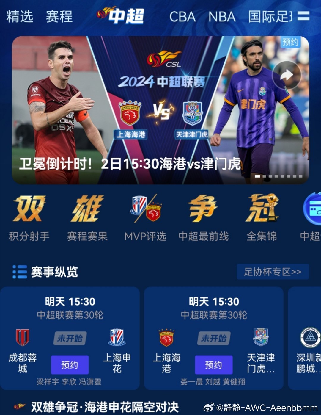 中超最新比賽,變化、自信與成就感的舞臺