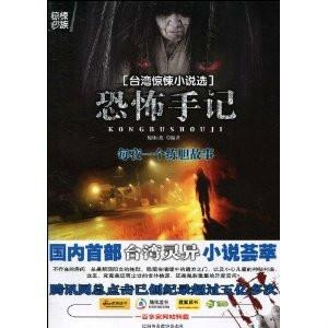 最新恐怖小說的探索,背景、事件、影響與地位揭秘