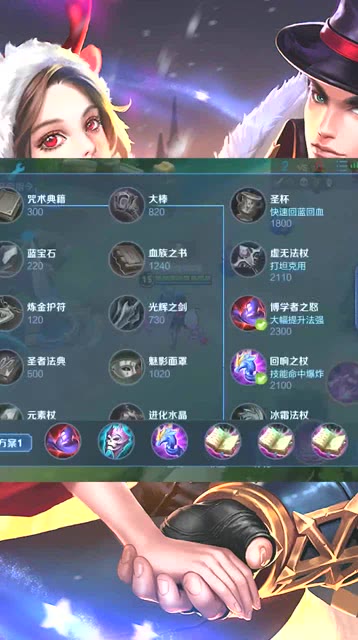 貂蟬最新出裝指南與攻略