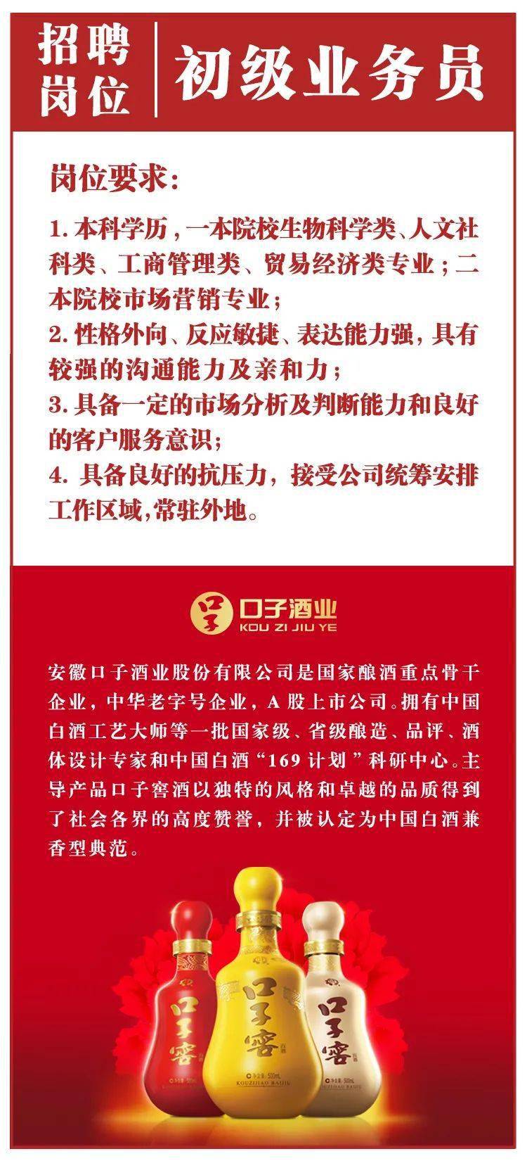 淮北最新優質崗位招聘熱啟,眾多好職位等你來挑戰!
