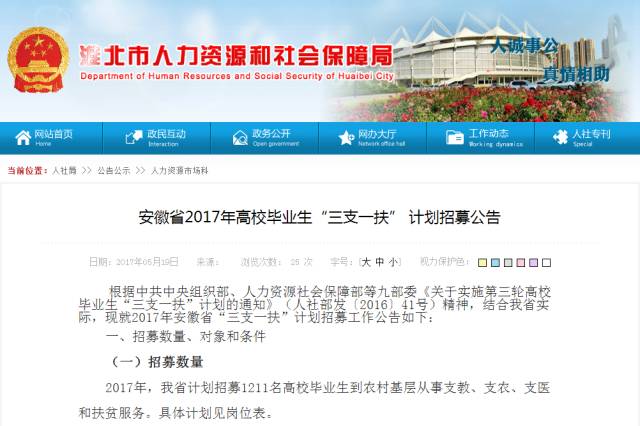 淮北最新優質崗位招聘熱啟,眾多好職位等你來挑戰!