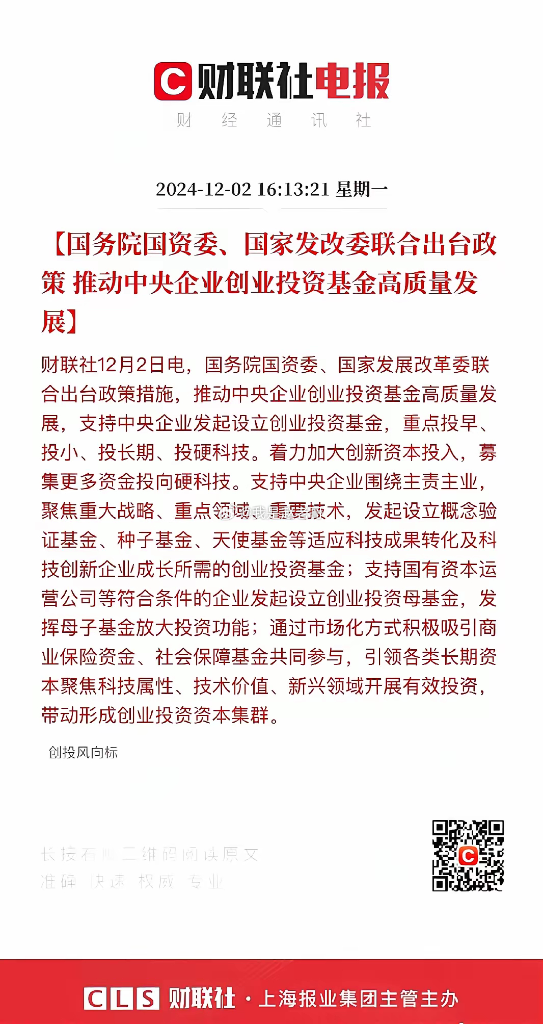 國務院最新通知引領科技革新,全新高科技產品深度介紹