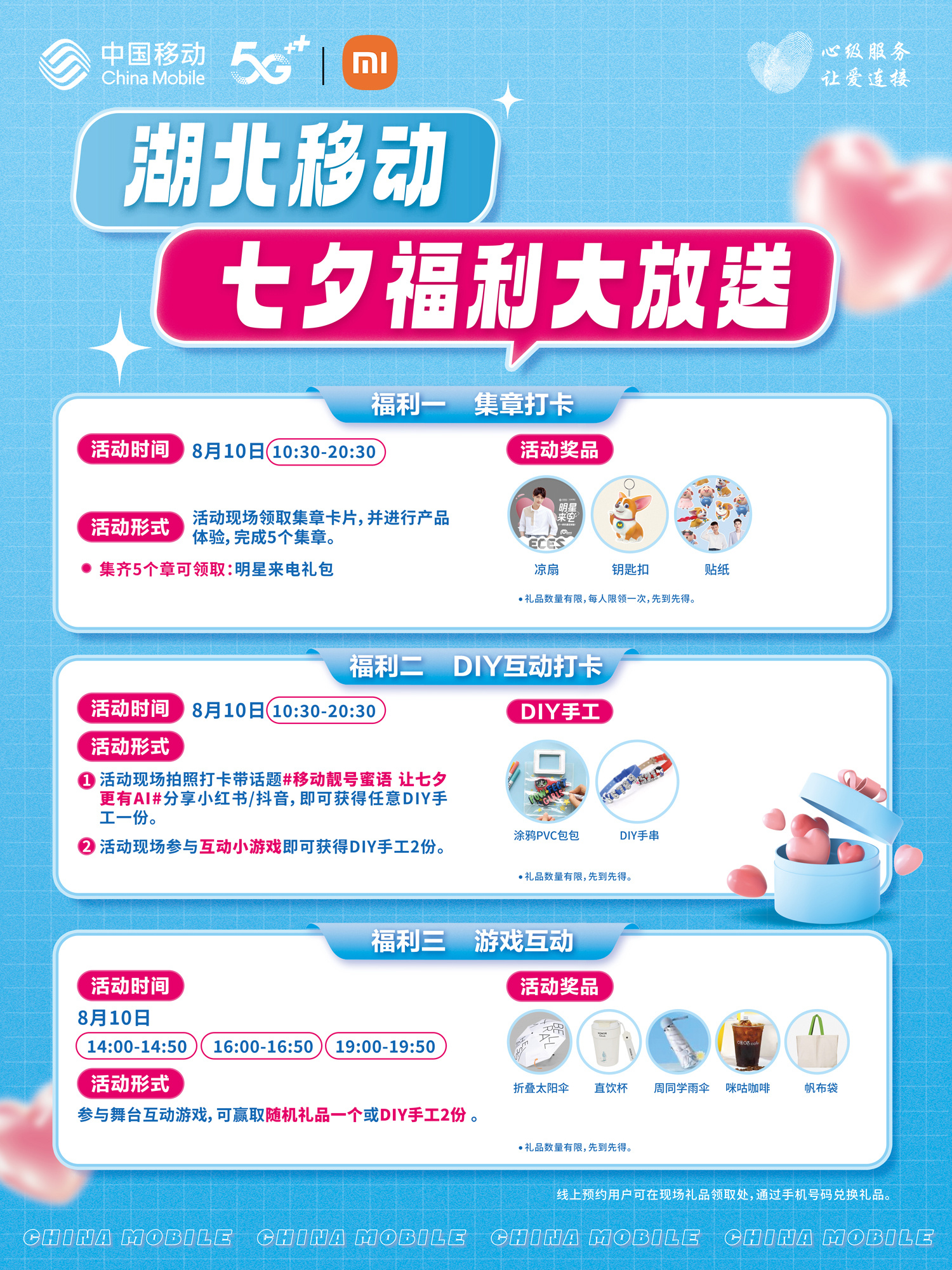 移動最新活動盛大推出,超值優惠不容錯過!