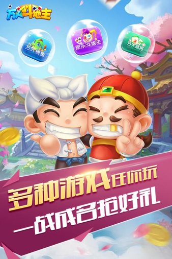 斗地主最新下載,開啟智慧與運氣的較量