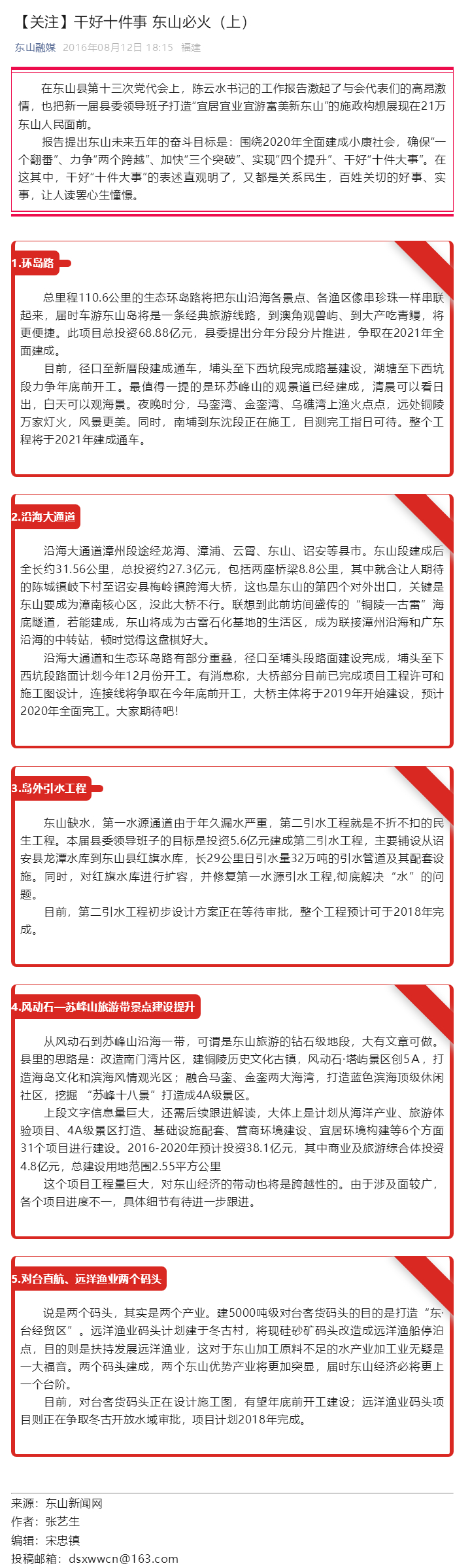 最新信息獲取與應用步驟指南,掌握最新資訊,助力高效決策