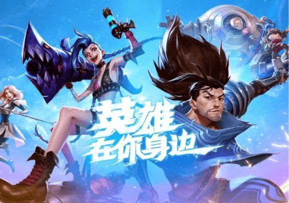 LOL最新消息大揭秘,火熱更新,游戲動態一網打盡 ????