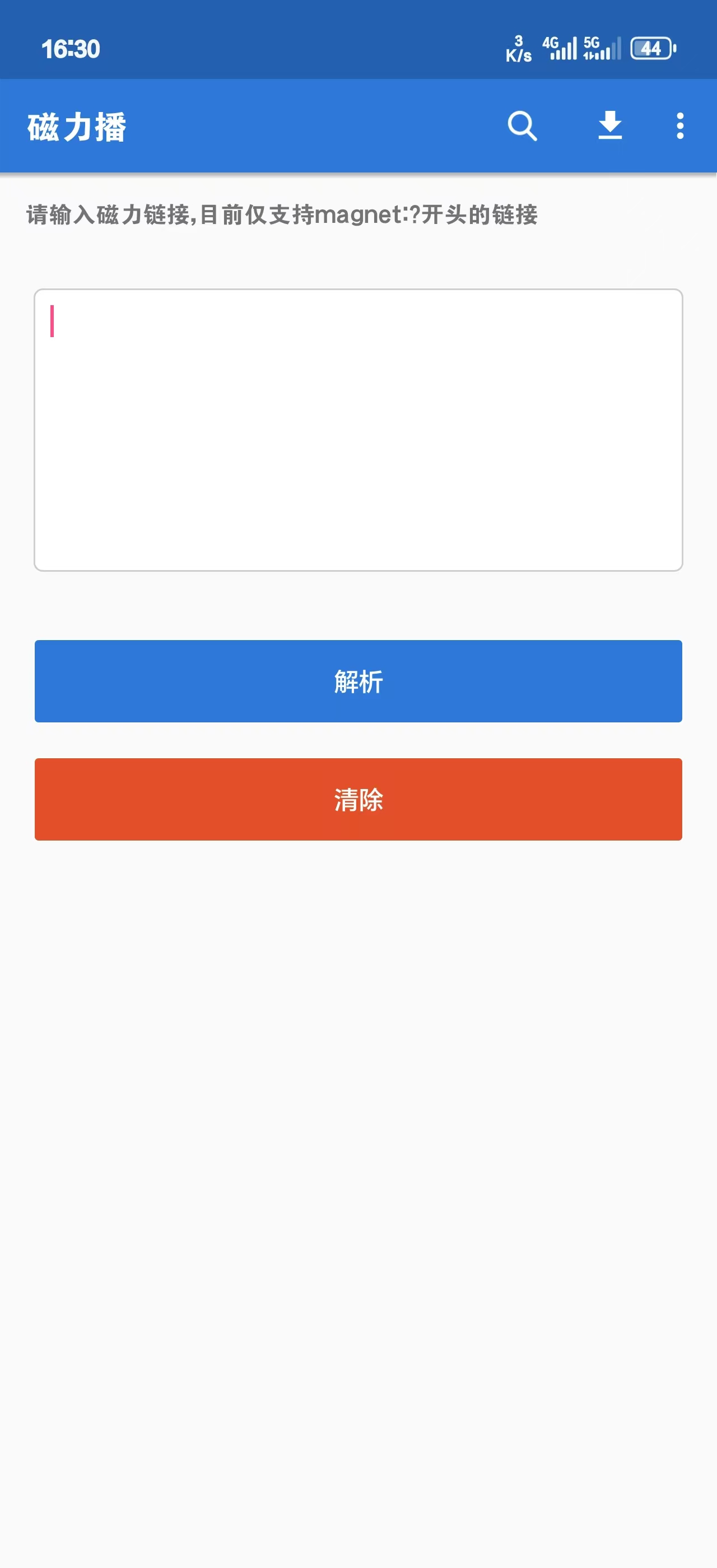 最新磁力下載,數字時代的資源獲取革新