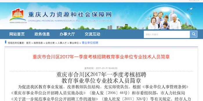 合川最新招聘探秘,小巷深處的職業(yè)機(jī)遇等你來發(fā)掘!