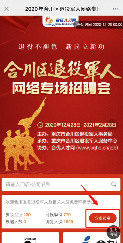 合川最新招聘探秘,小巷深處的職業(yè)機(jī)遇等你來發(fā)掘!