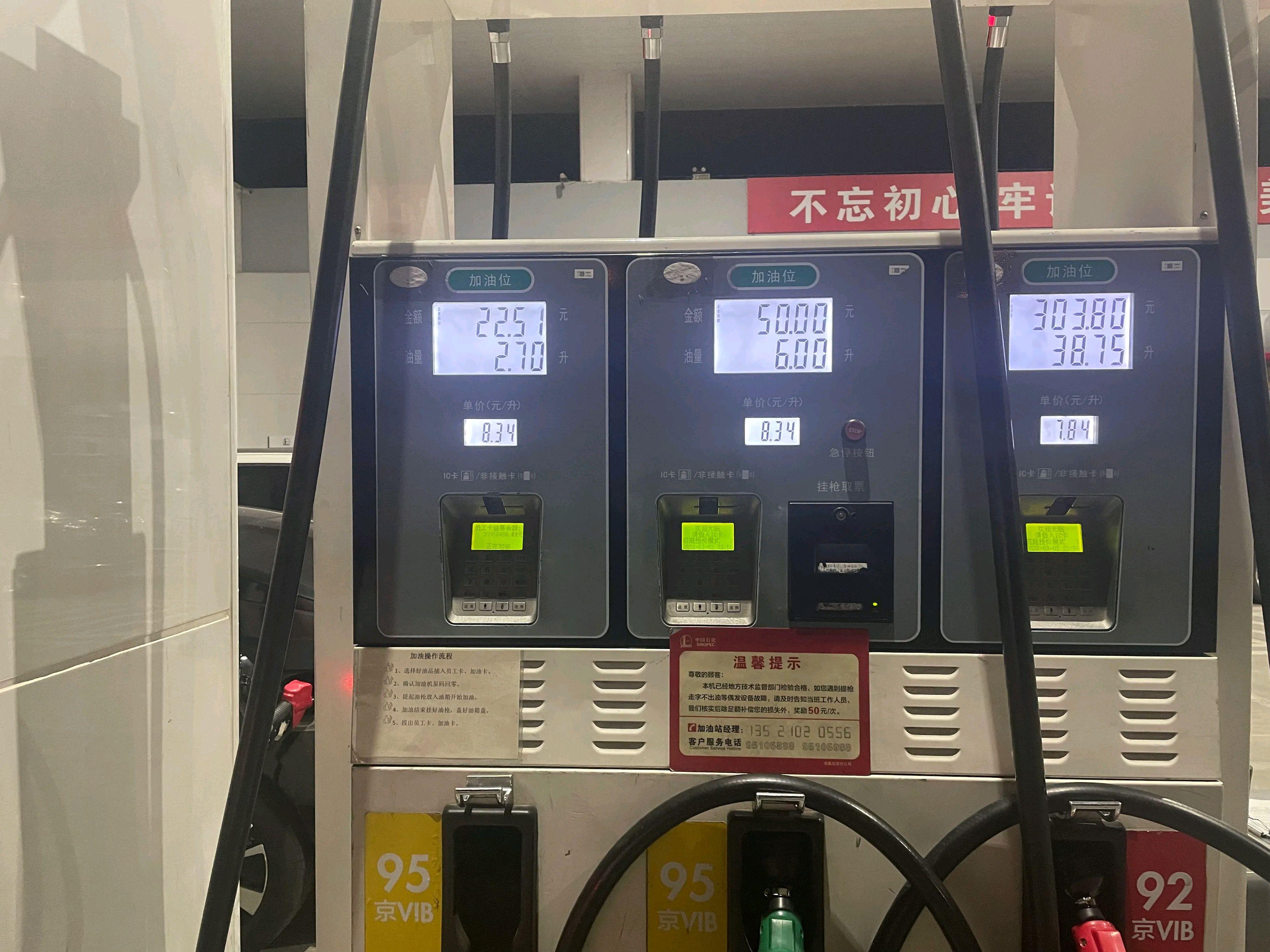 多維度視角下的最新油價格調整探討