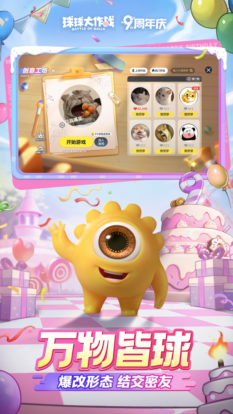 球球大作戰最新版探索,隱藏寶藏與小巷的秘密