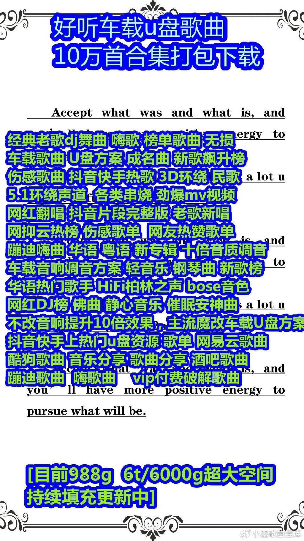 車載時代旋律,與車輪共舞的音樂新紀元