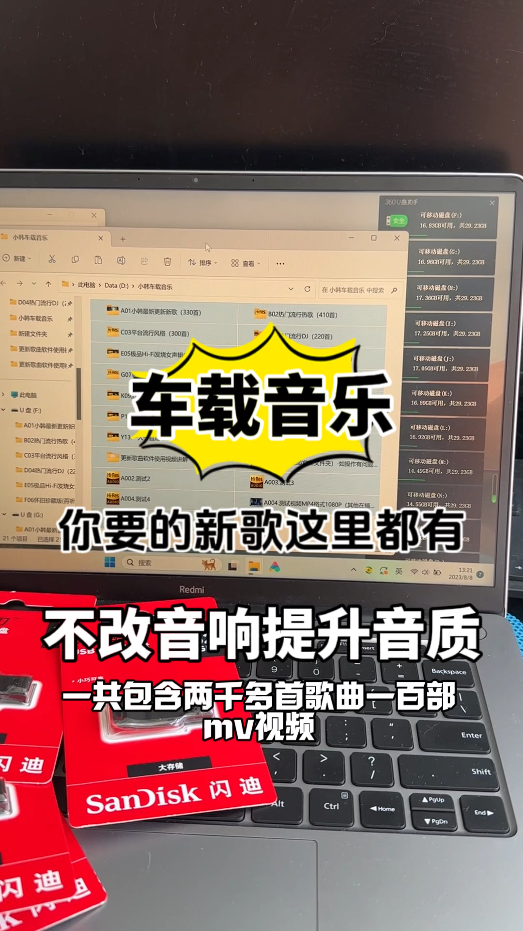 車載時代旋律,與車輪共舞的音樂新紀元