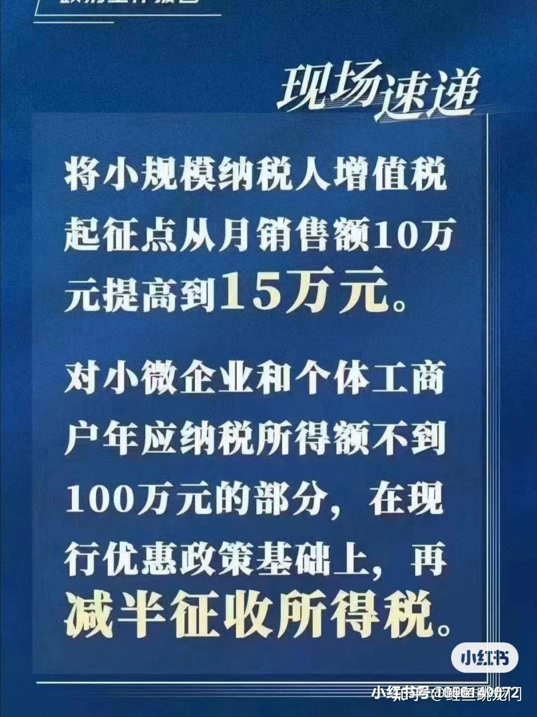 稅收最新政策,時代變革下的財稅篇章