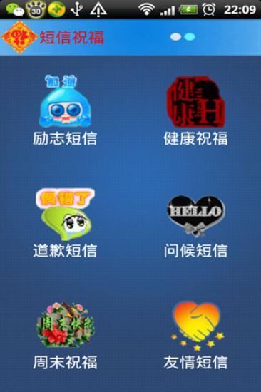 最新祝福短信編寫指南與精選祝福短信呈現