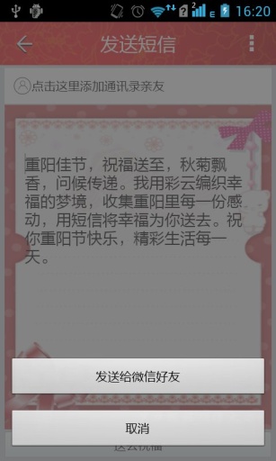 最新祝福短信編寫指南與精選祝福短信呈現