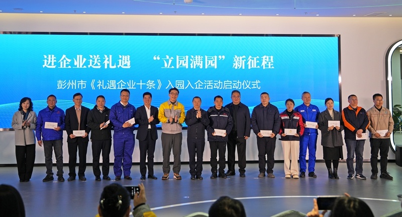 彭州最新招聘信息及動態更新