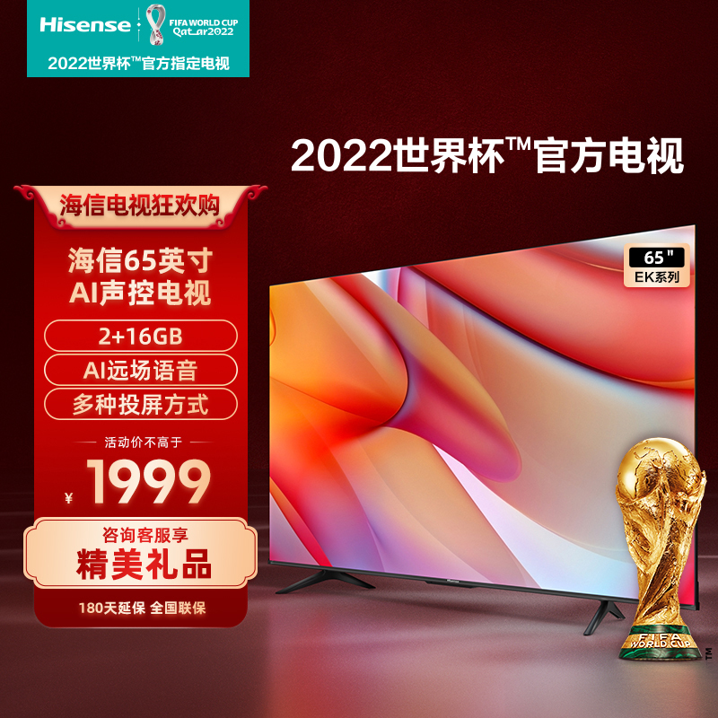 海信電視最新款,科技與藝術的完美融合之作