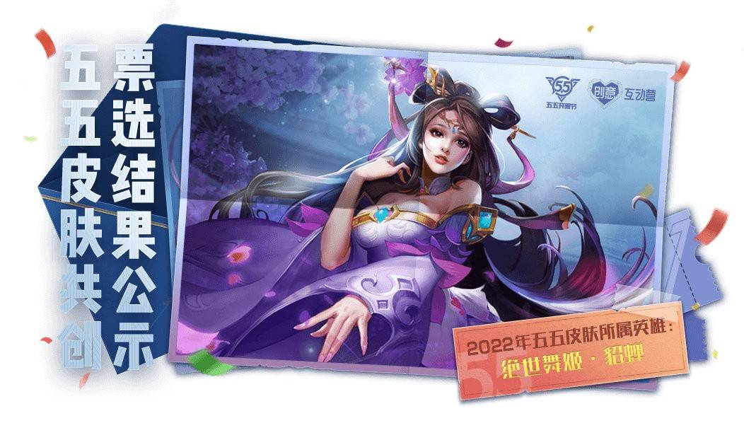 貂蟬最新皮膚揭秘,巷弄深處的秘密小店