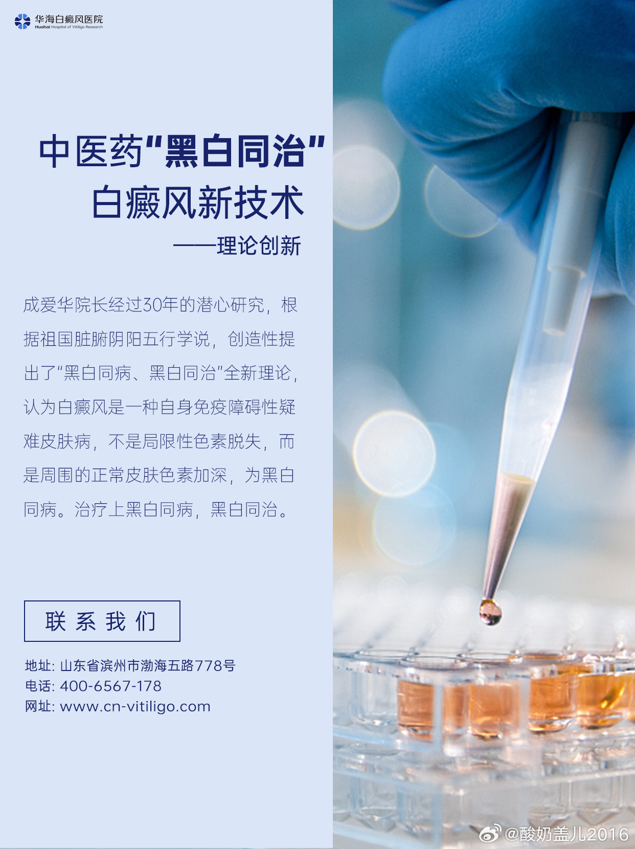 白癜風(fēng)最新科學(xué)治療新紀(jì)元探索,帶你走進(jìn)治療的新紀(jì)元!