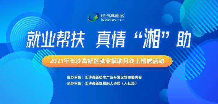 長沙最新招聘信息揭秘,小巷深處的職業機遇