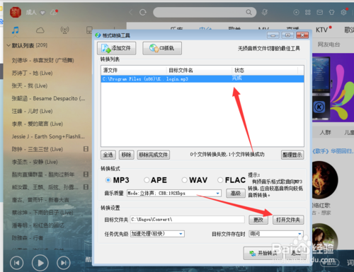 酷狗最新版下載,音樂盛宴的開啟與熱議