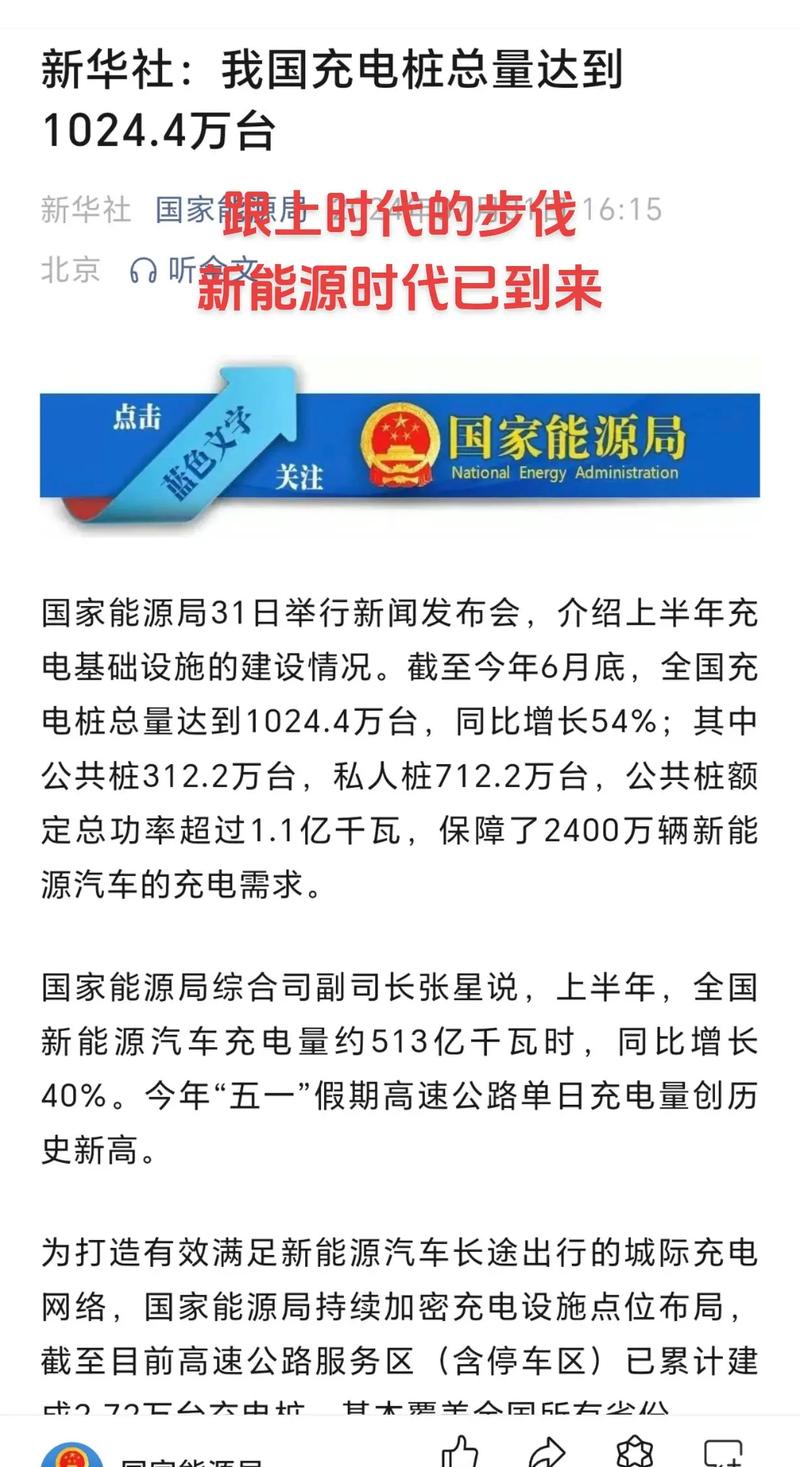 充電樁最新動態(tài),溫馨充電之旅啟程